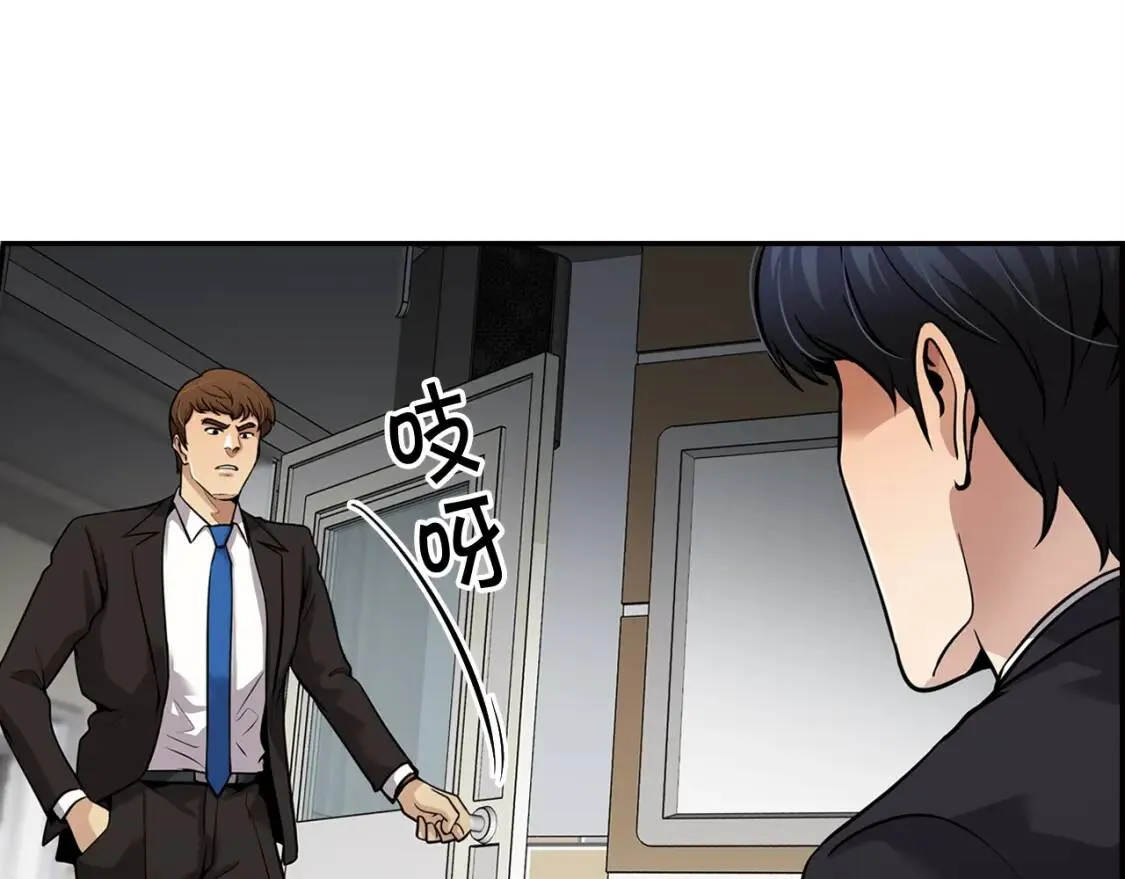 第89话 一网打尽 第31页