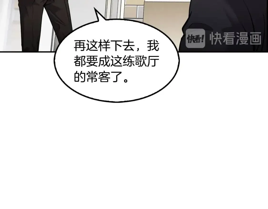 第89话 一网打尽 第32页