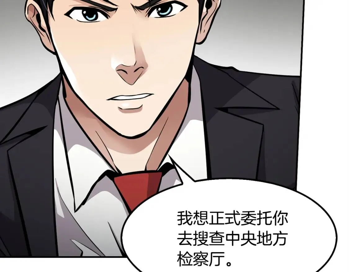 第89话 一网打尽 第40页