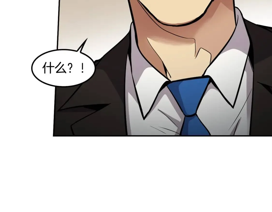 第89话 一网打尽 第43页