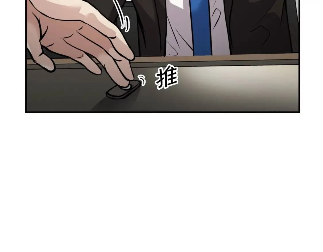 第89话 一网打尽 第46页