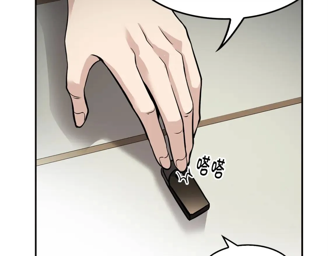 第89话 一网打尽 第48页