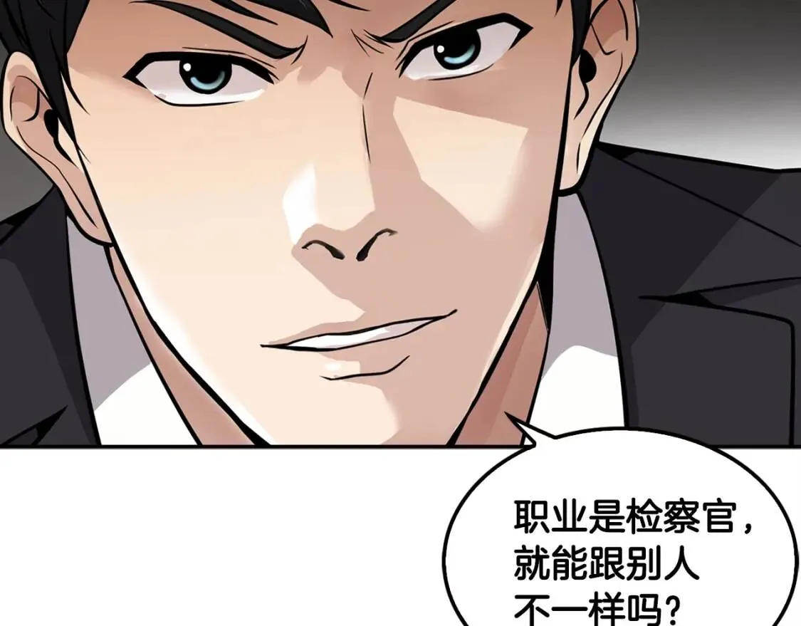 第89话 一网打尽 第53页