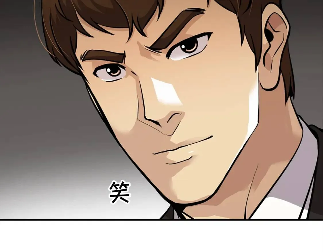第89话 一网打尽 第55页