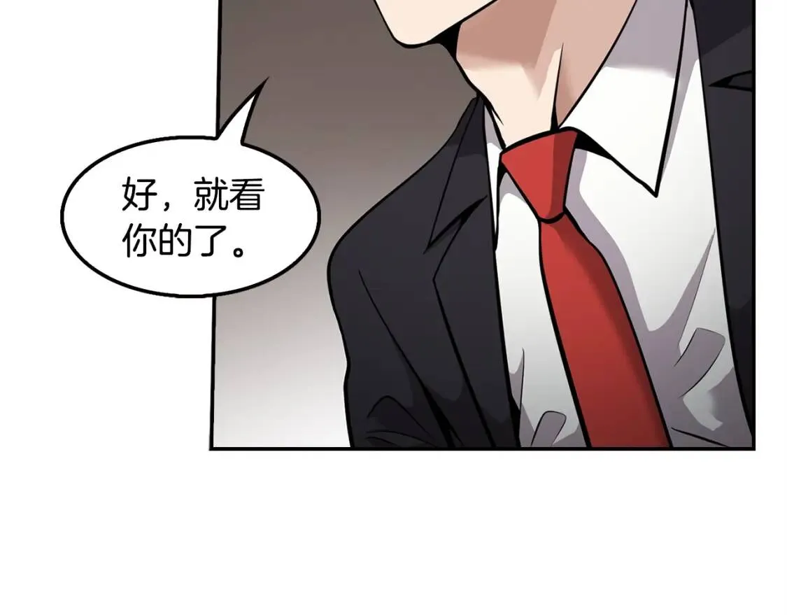 第89话 一网打尽 第61页