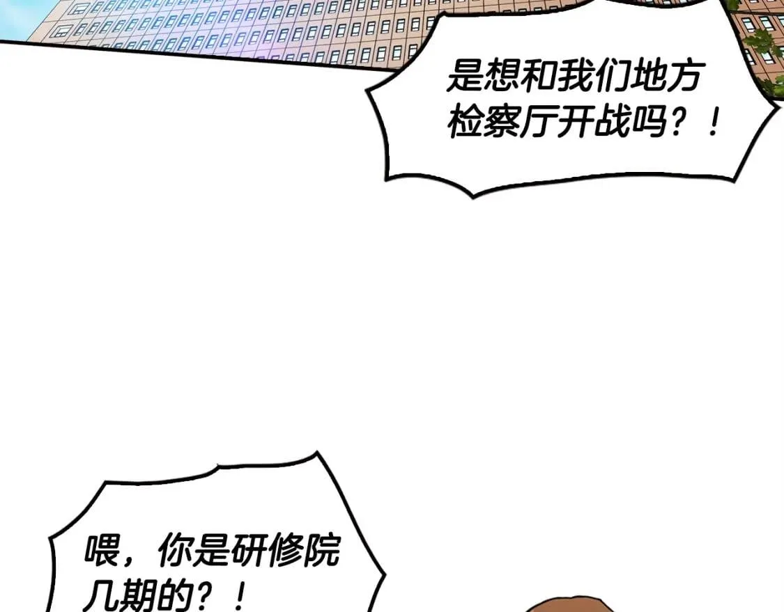 第89话 一网打尽 第64页