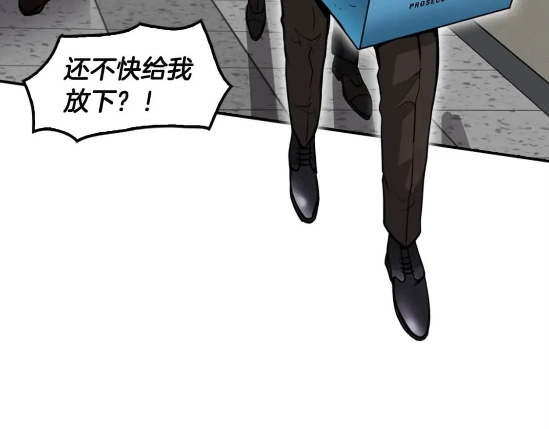 第89话 一网打尽 第66页