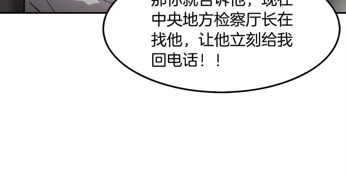 第89话 一网打尽 第71页