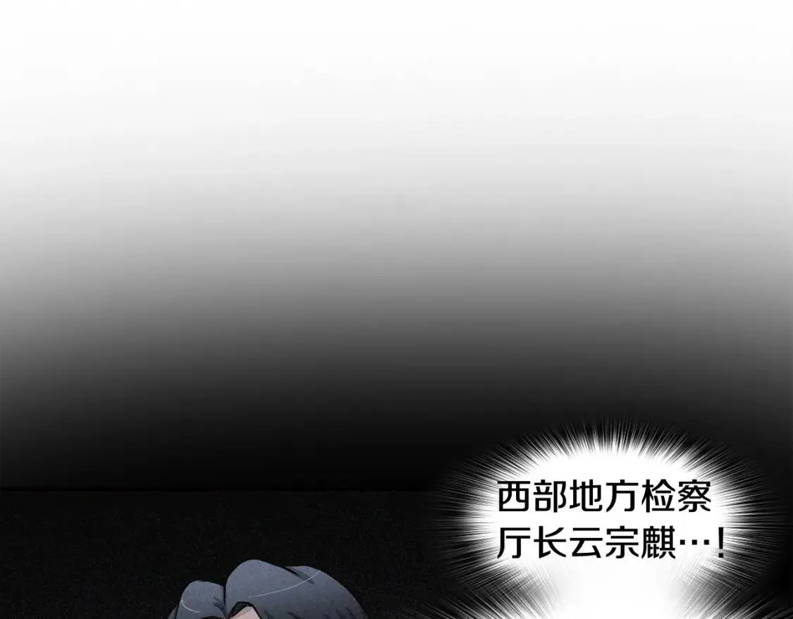 第89话 一网打尽 第72页