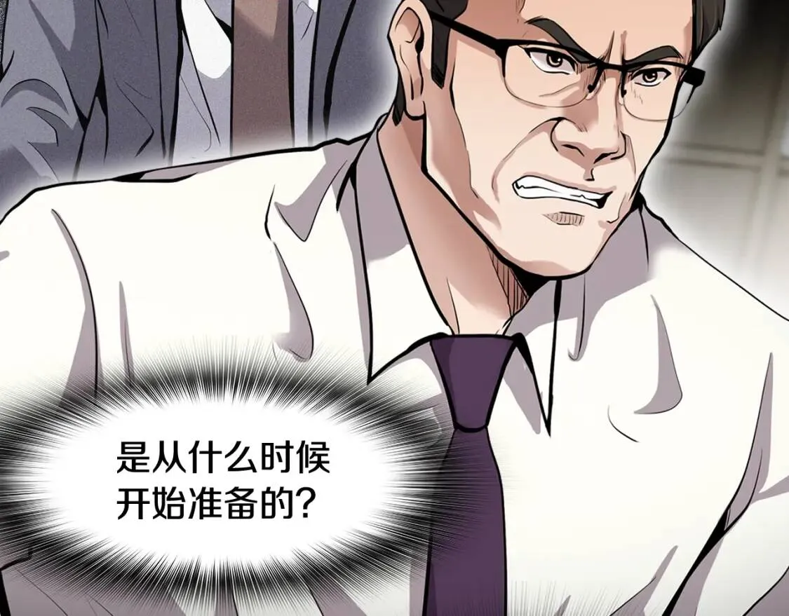 第89话 一网打尽 第74页