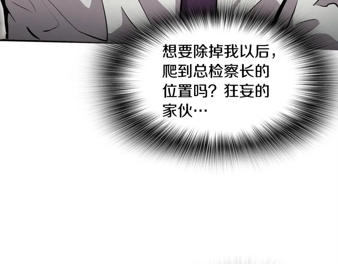 第89话 一网打尽 第75页