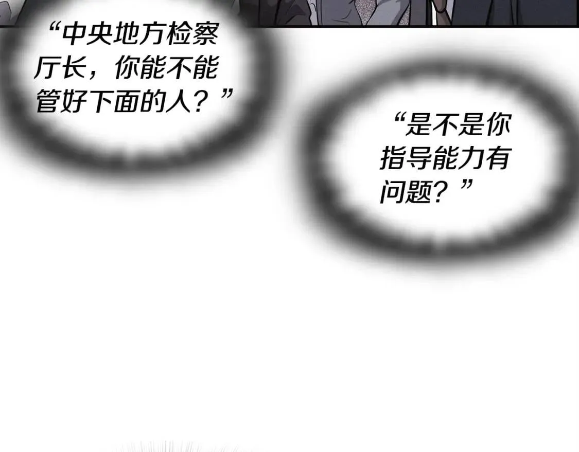第89话 一网打尽 第77页