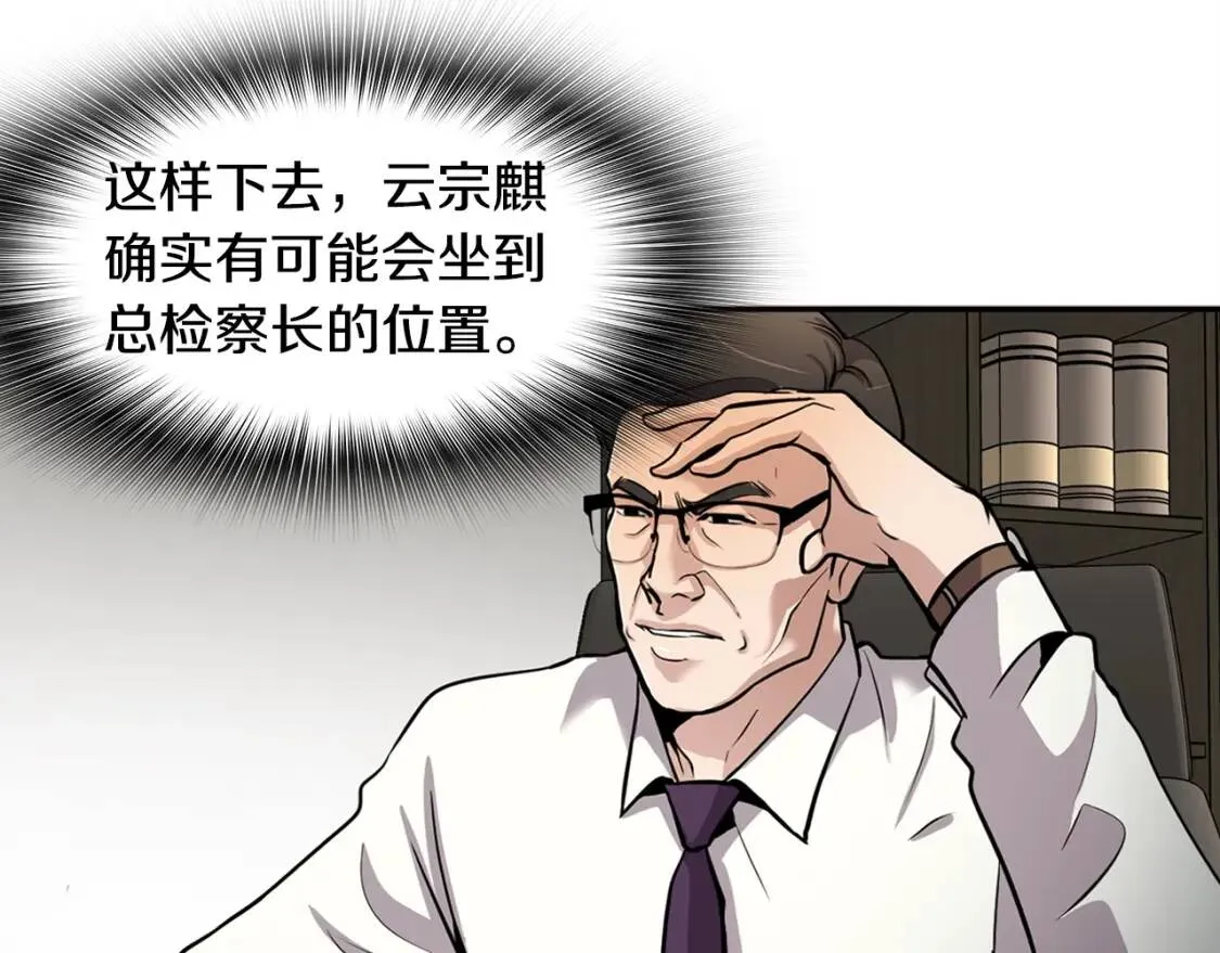 第89话 一网打尽 第78页