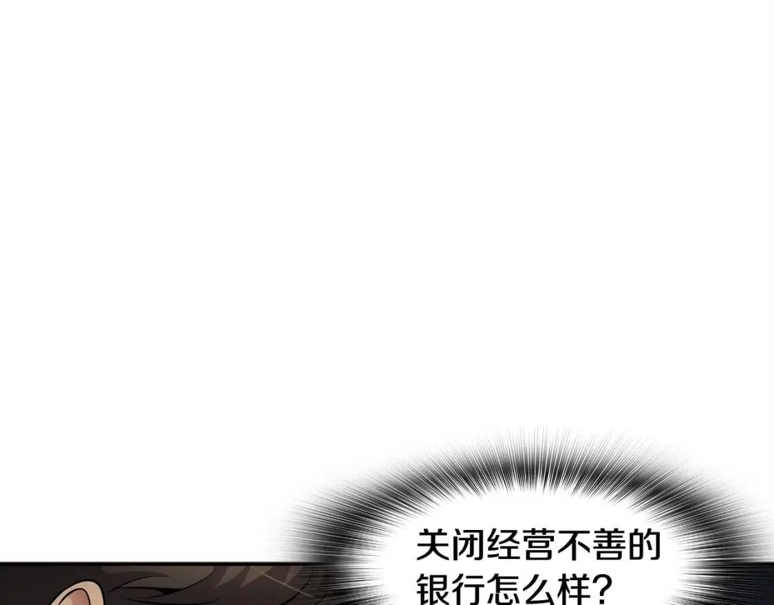 第89话 一网打尽 第80页