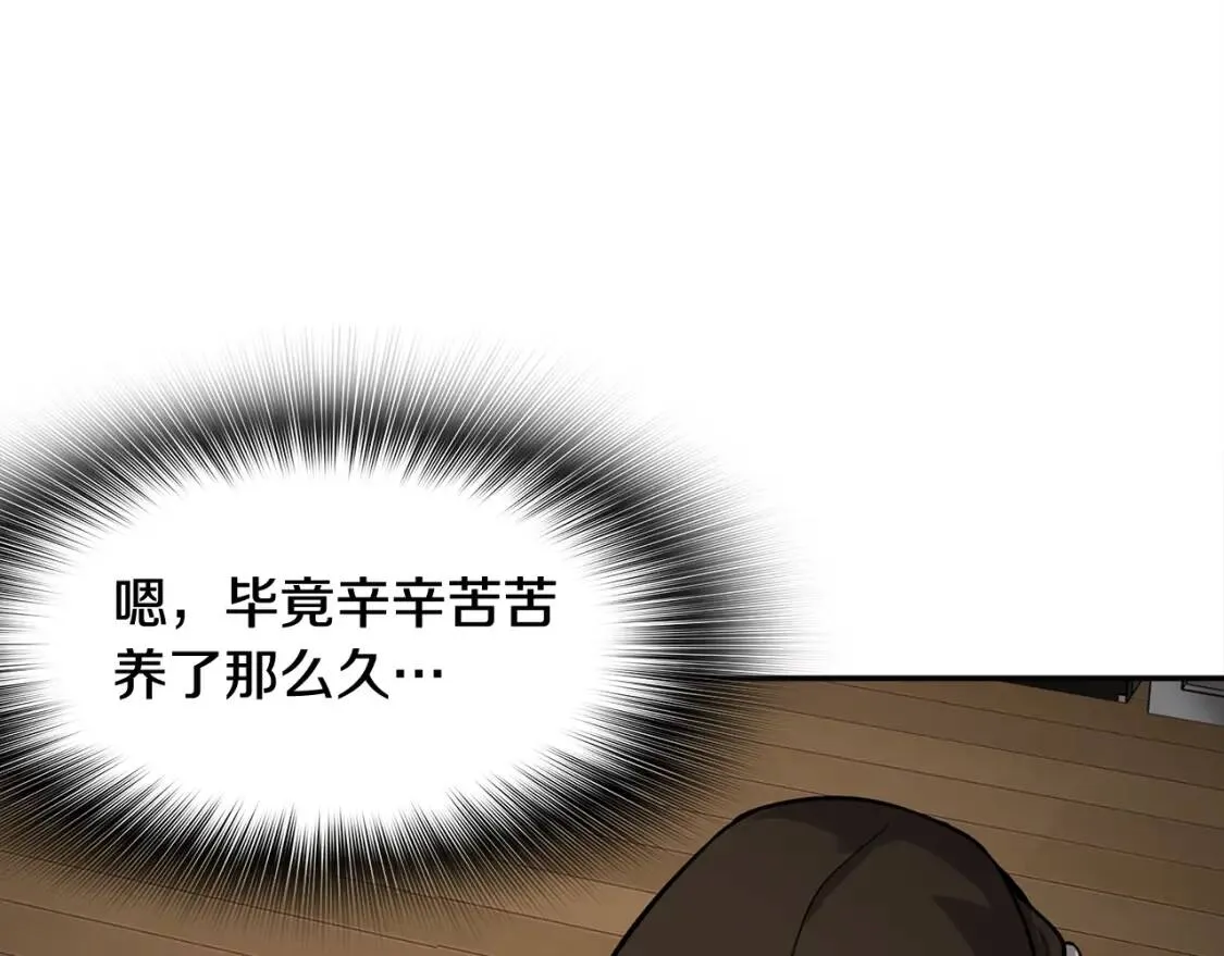 第89话 一网打尽 第101页