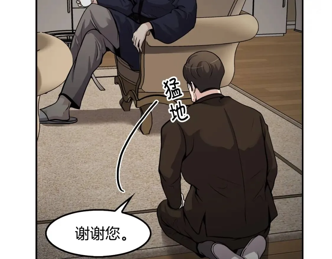 第89话 一网打尽 第107页