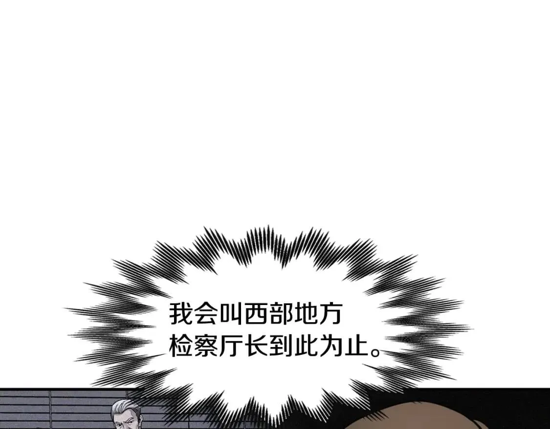 第89话 一网打尽 第114页