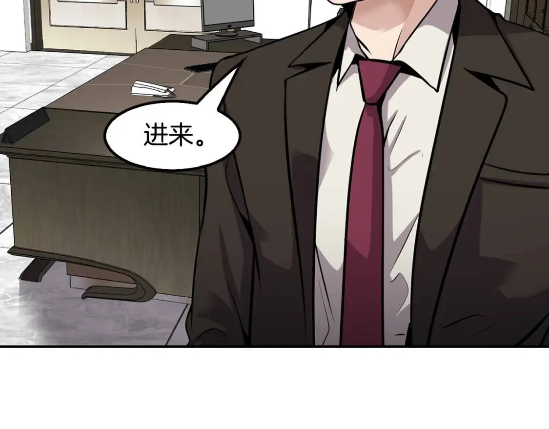 第89话 一网打尽 第123页