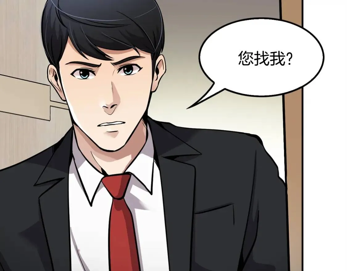 第89话 一网打尽 第125页