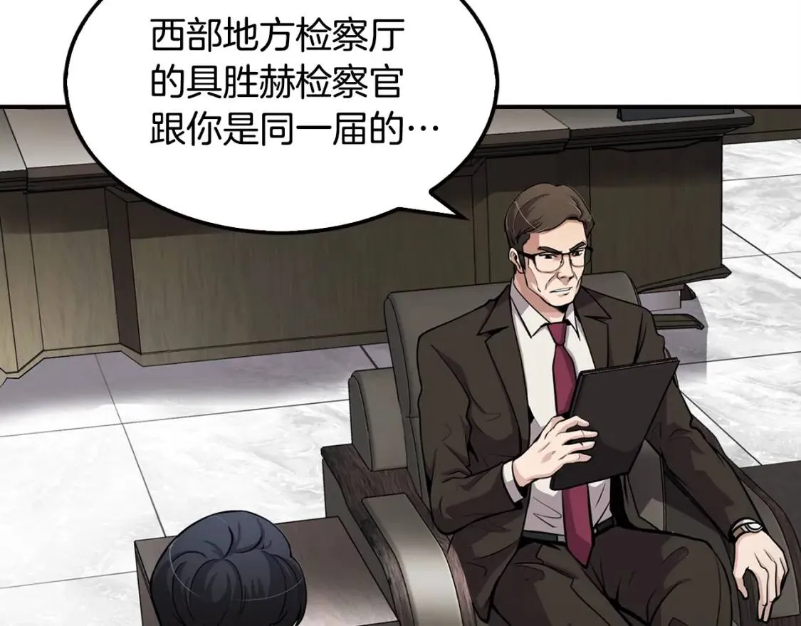 第89话 一网打尽 第130页