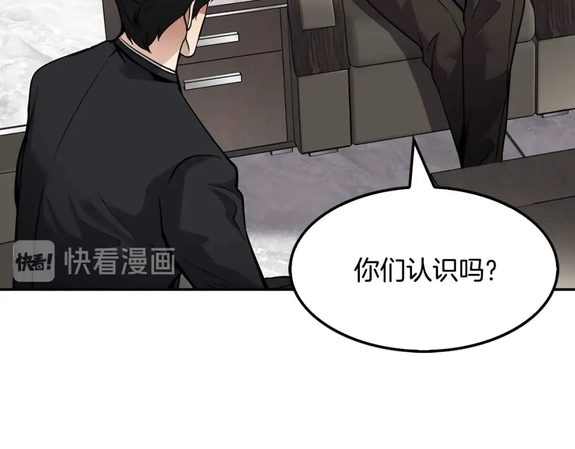 第89话 一网打尽 第131页