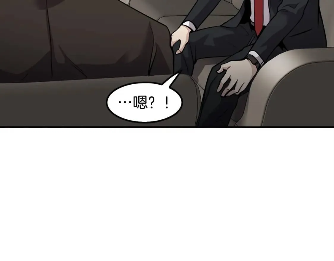 第89话 一网打尽 第137页