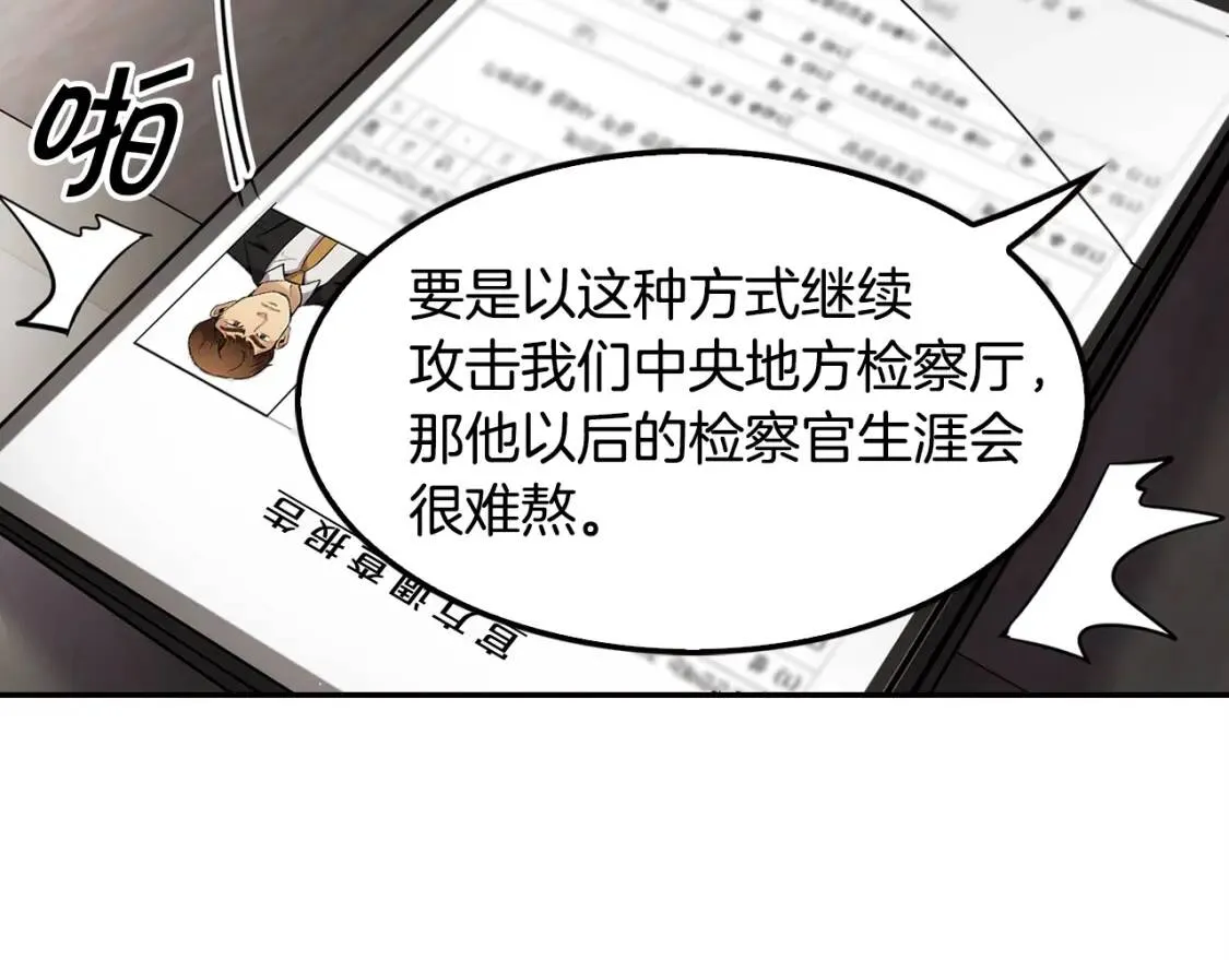 第89话 一网打尽 第139页