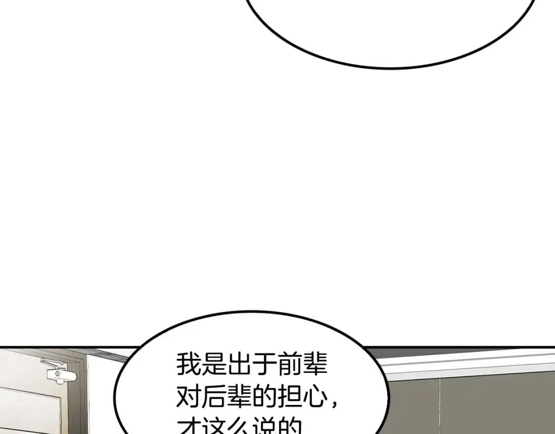 第89话 一网打尽 第145页