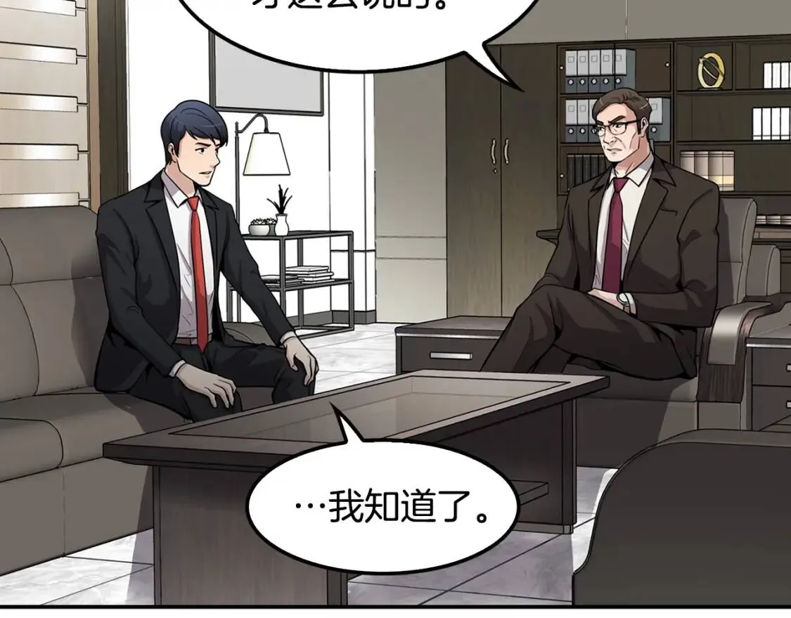 第89话 一网打尽 第146页