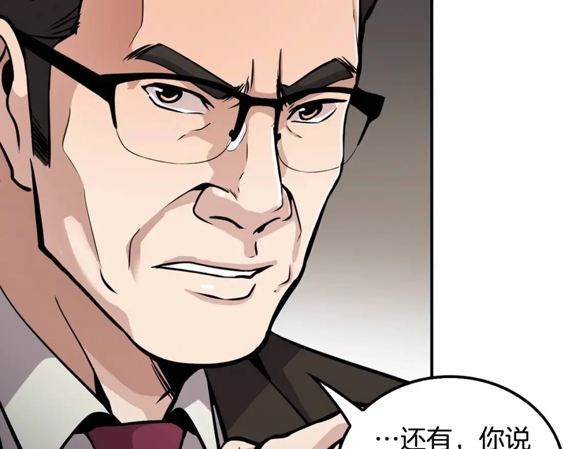 第89话 一网打尽 第148页