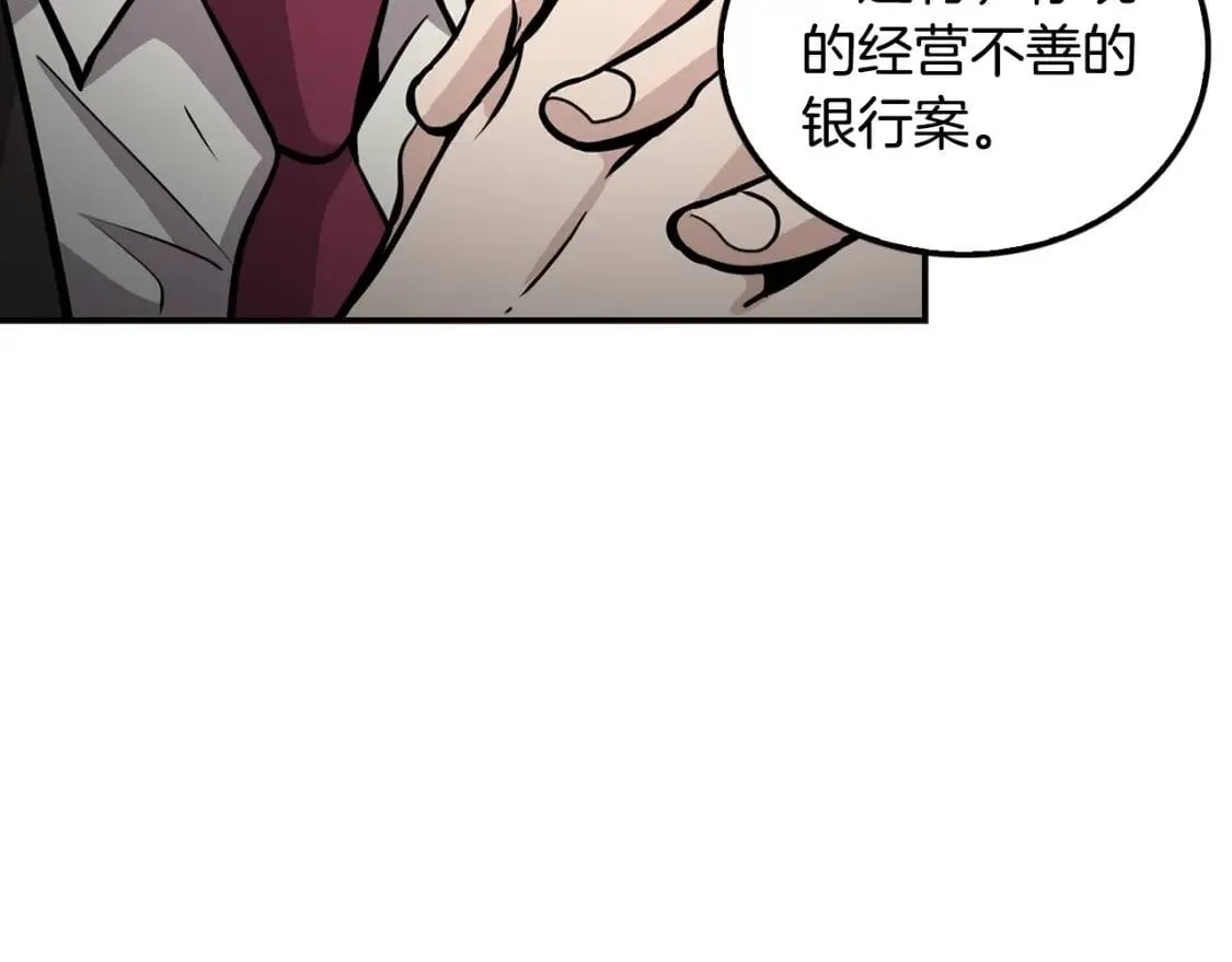 第89话 一网打尽 第149页