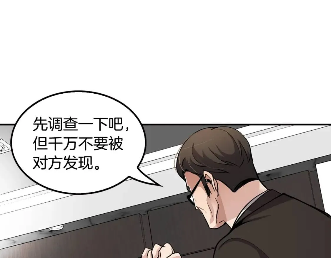 第89话 一网打尽 第150页