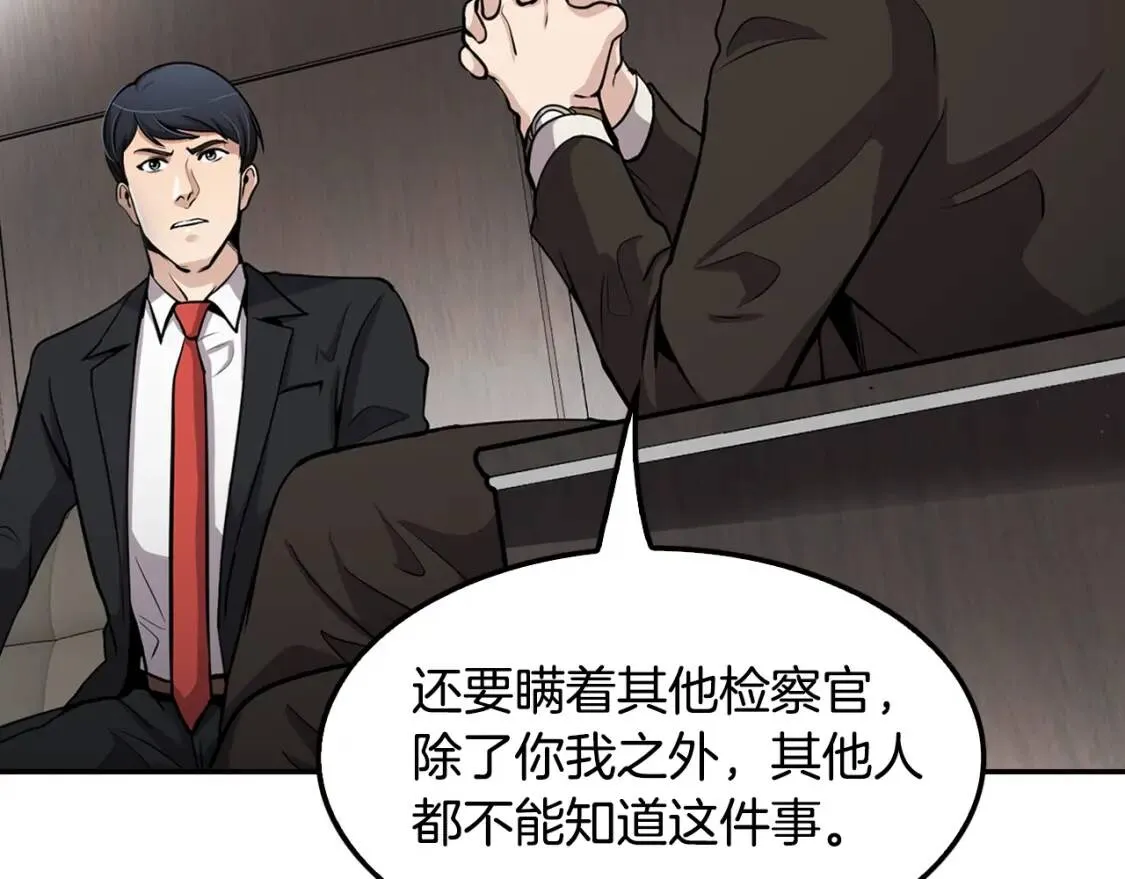 第89话 一网打尽 第151页