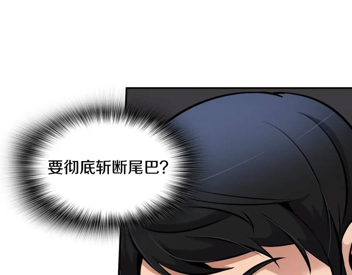 第89话 一网打尽 第155页
