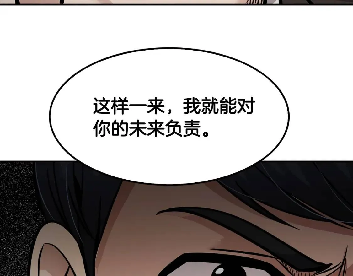 第89话 一网打尽 第159页