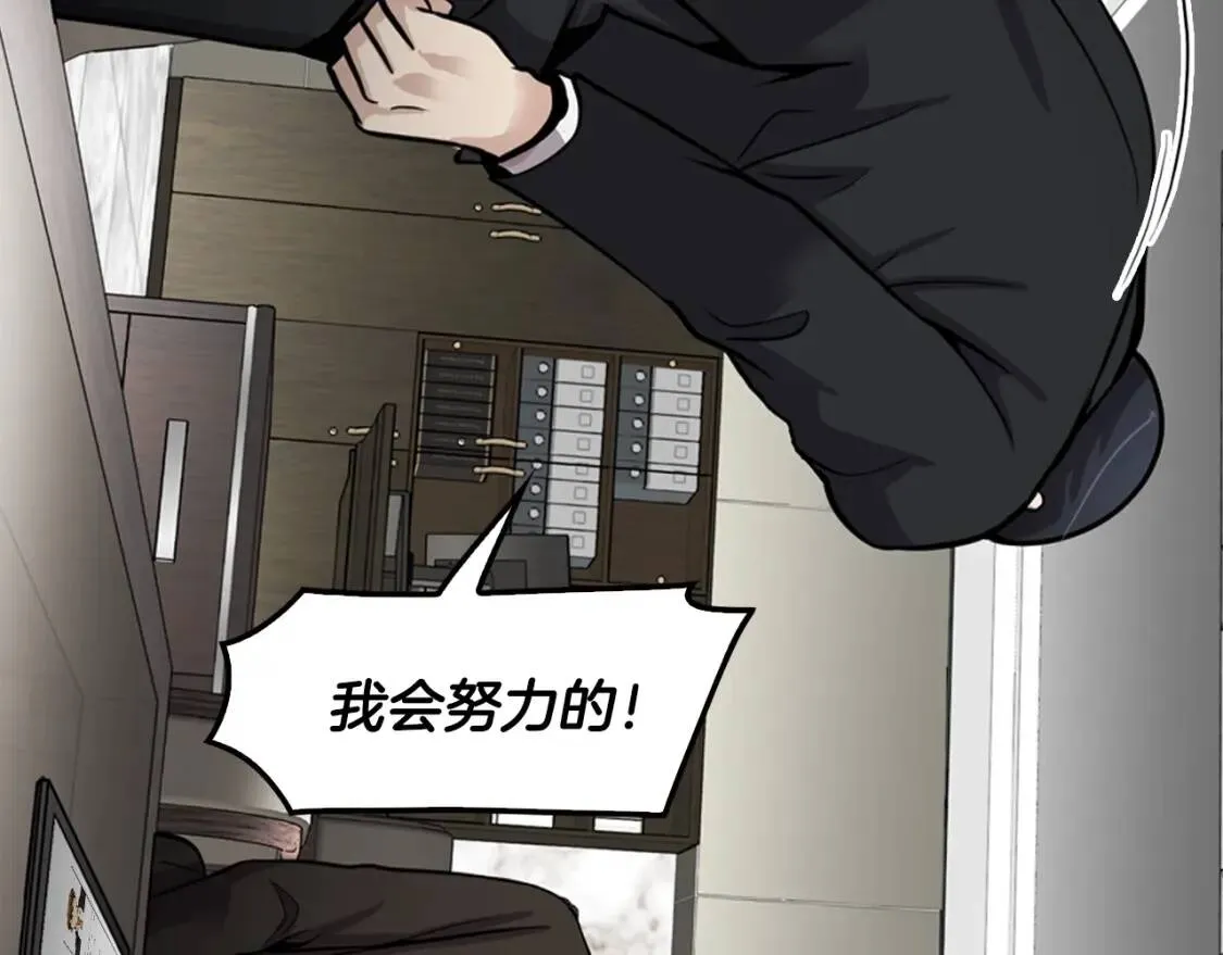 第89话 一网打尽 第162页