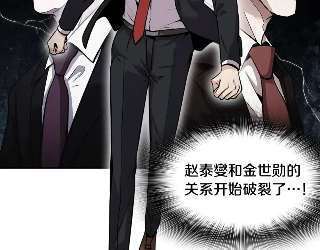 第89话 一网打尽 第170页