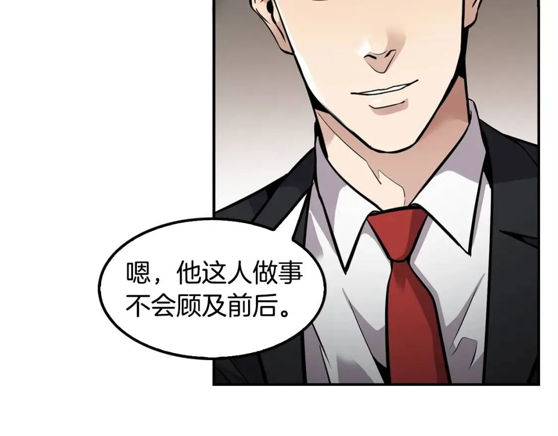 第89话 一网打尽 第180页