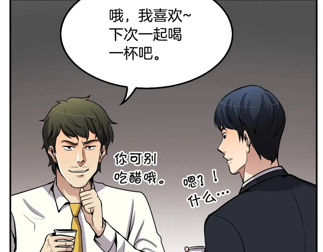 第89话 一网打尽 第182页