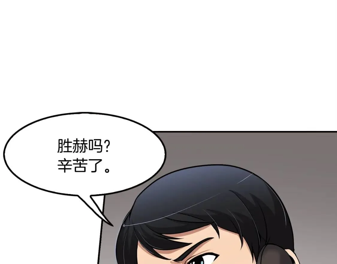 第89话 一网打尽 第186页