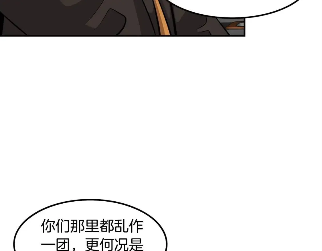 第89话 一网打尽 第190页