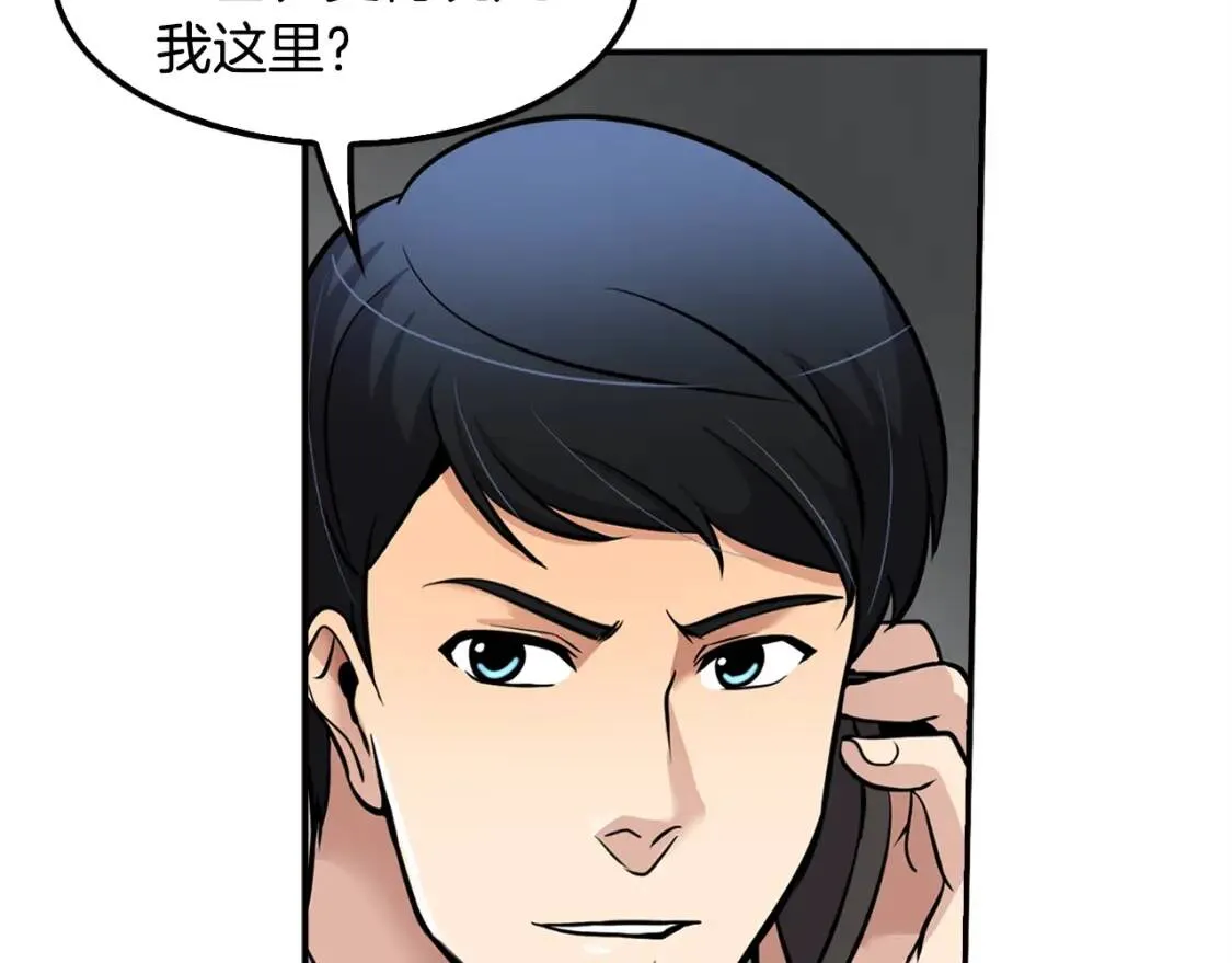 第89话 一网打尽 第191页