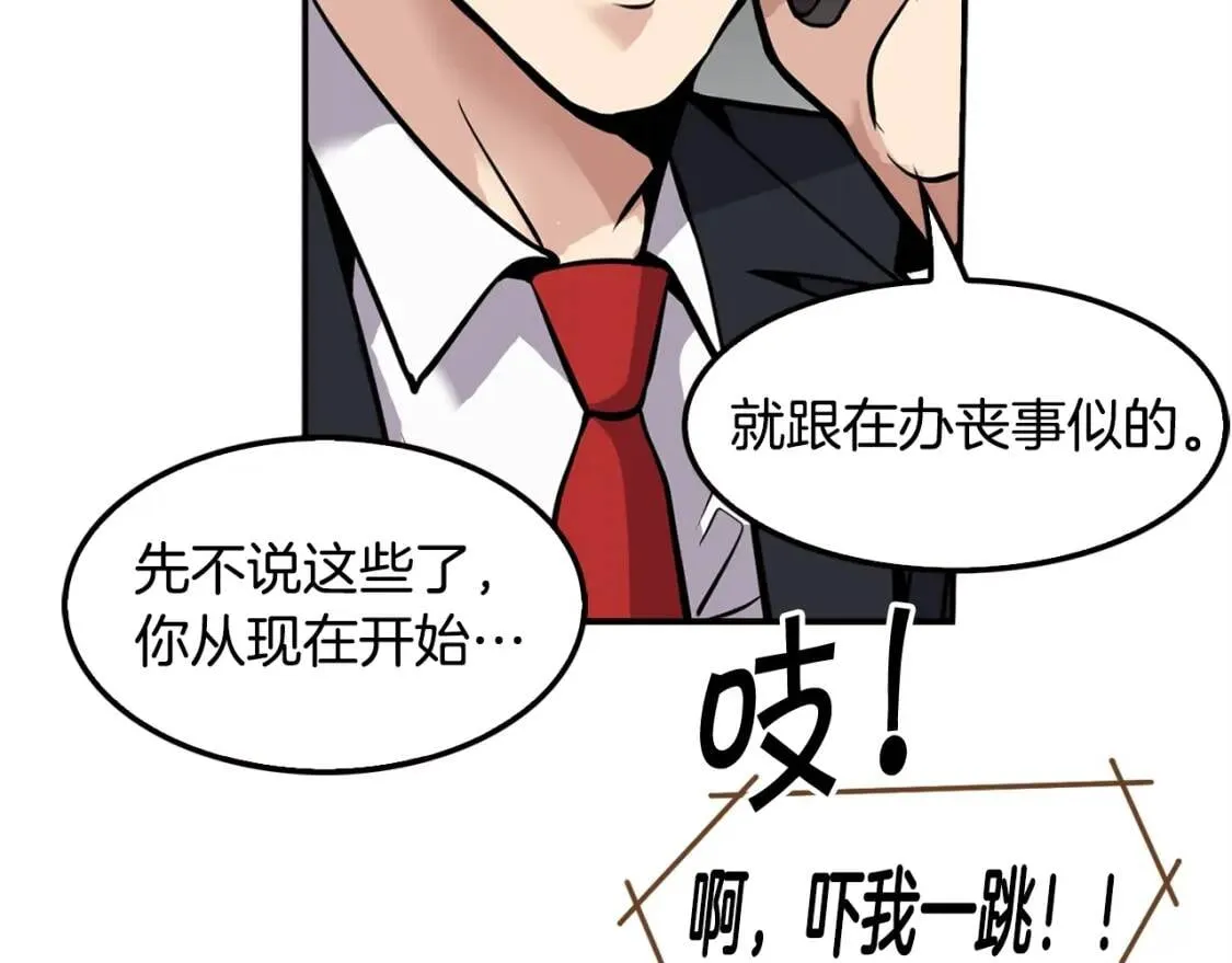 第89话 一网打尽 第192页