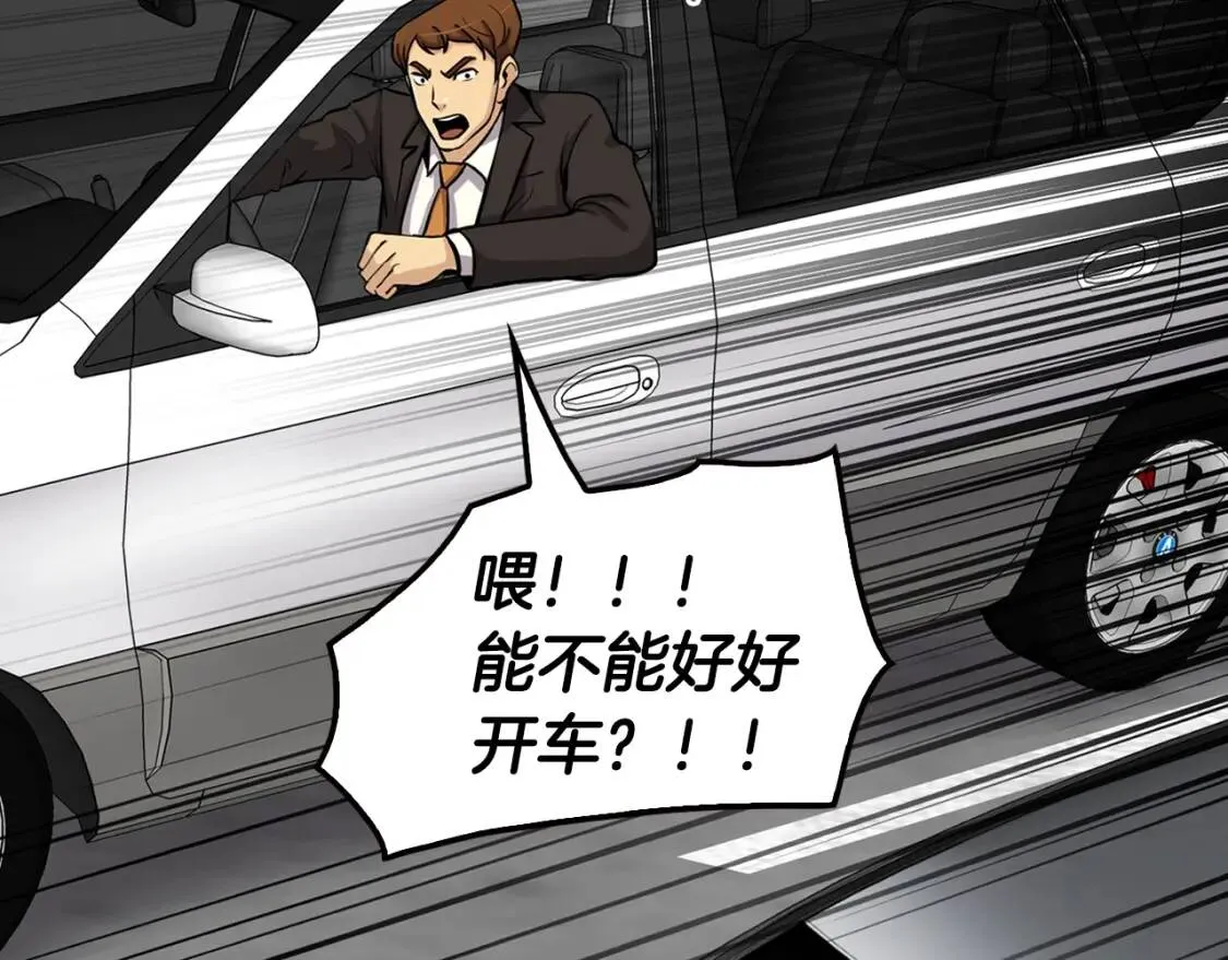 第89话 一网打尽 第194页