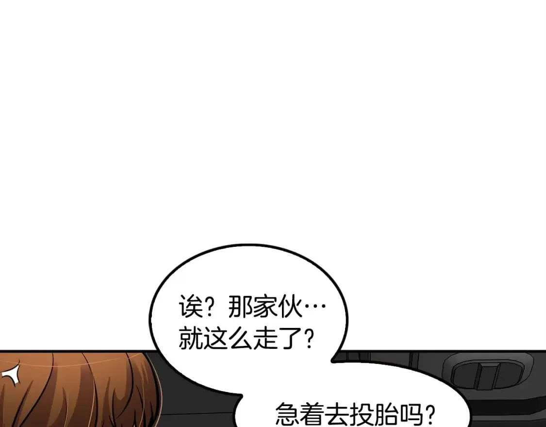 第89话 一网打尽 第196页