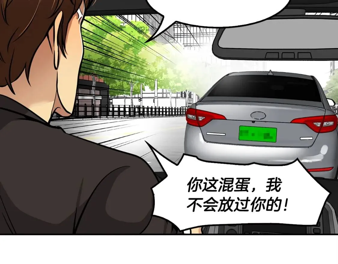 第89话 一网打尽 第197页