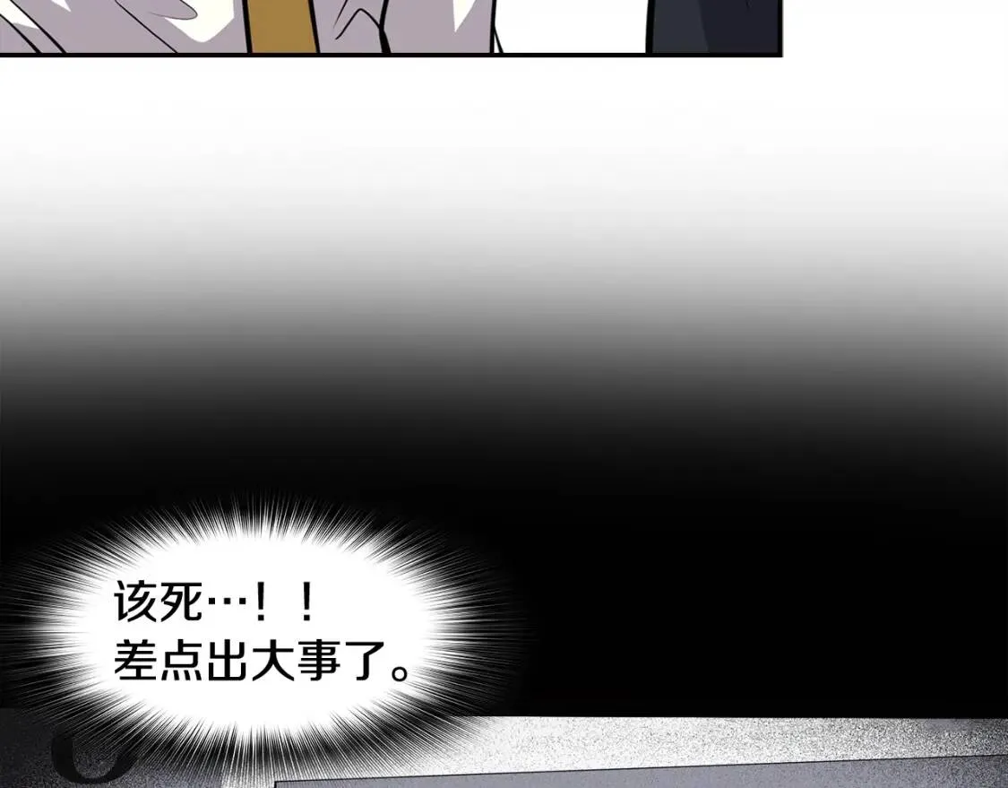 第89话 一网打尽 第200页