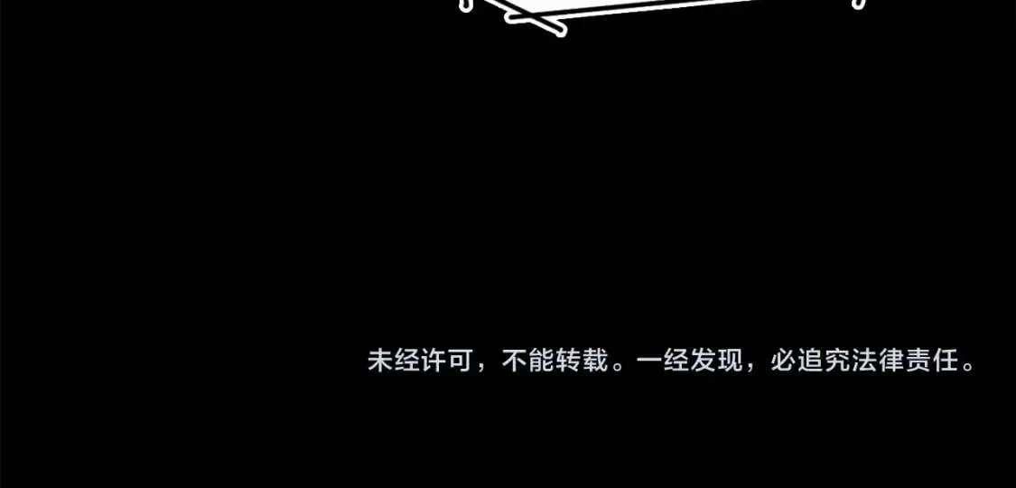 第89话 一网打尽 第204页