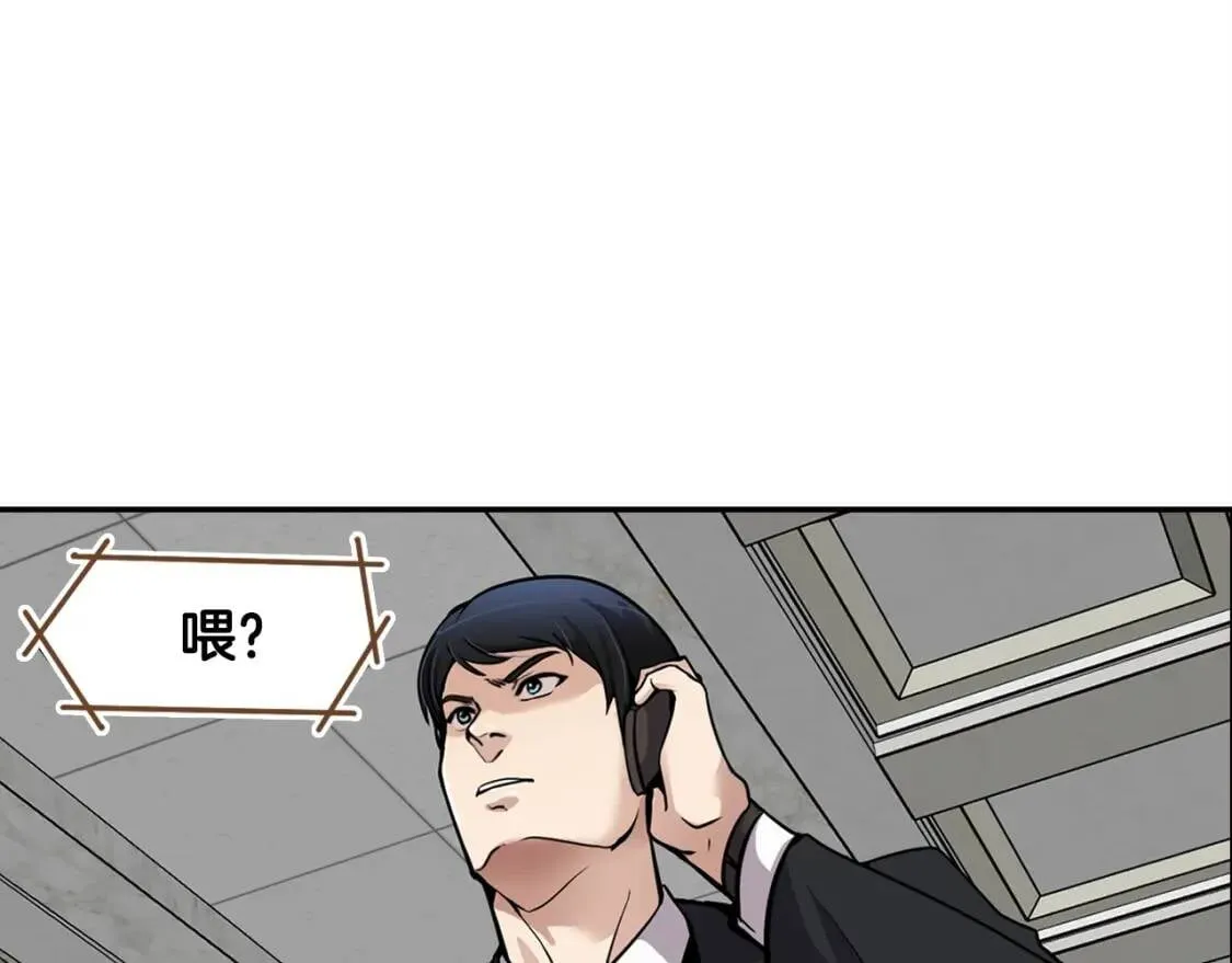 第89话 一网打尽 第206页