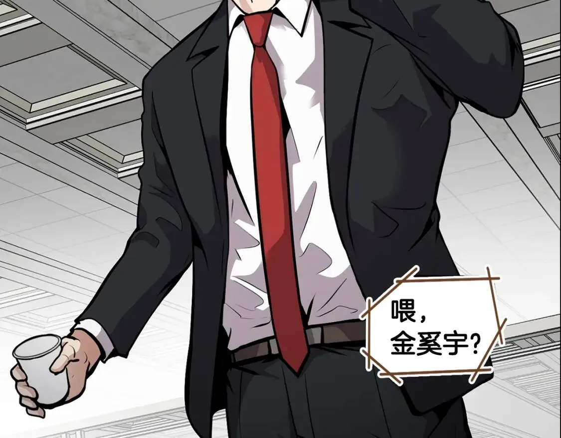 第89话 一网打尽 第207页